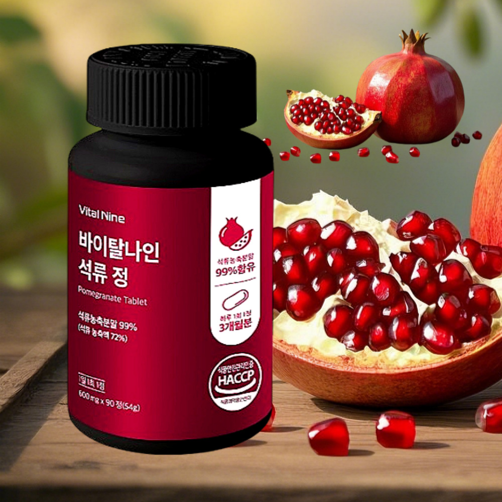 석류로겐 <b>석류농축액</b> 석류 90포, 1개