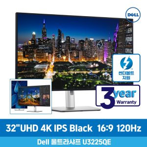 Dell 울트라샤프 U3225QE 32 120Hz 4K UHD IPS Black 델 모니터 썬더볼트 USB-C 피벗 3년AS
