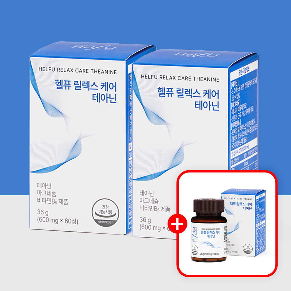 L-테아닌 스트레스 케어