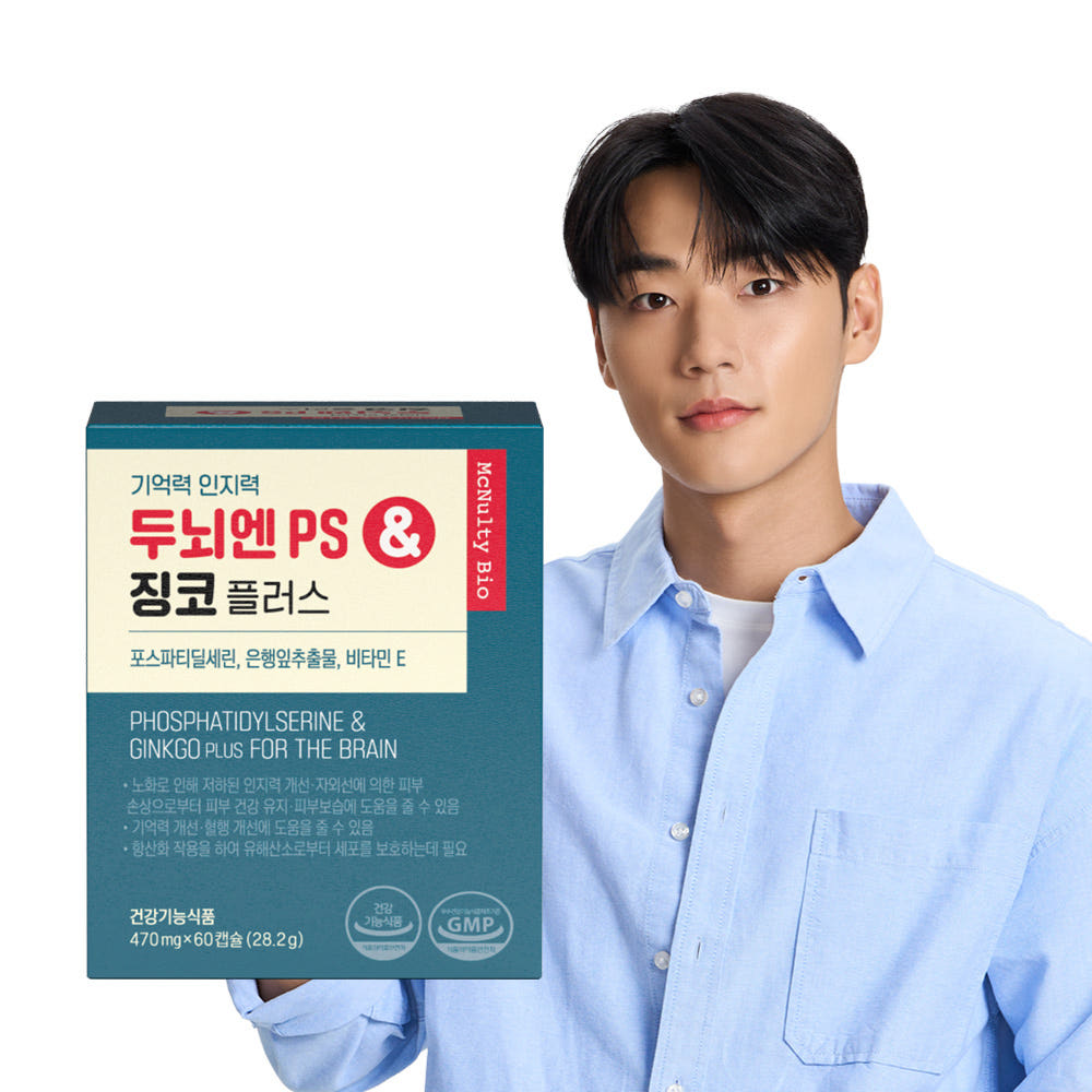 기억력 인지력 은행잎추출물 포스파티딜세린