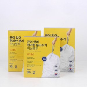 흰색 끈이 있어 편리한 분리수거 비닐봉투 쓰레기용 30L