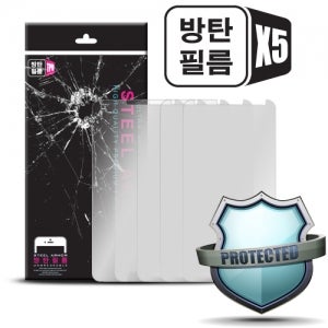 스틸아머 고투명 방탄필름 갤럭시S25, 5매입