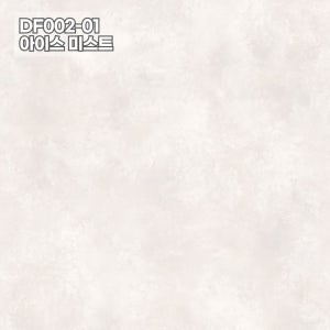 LX벽지 디아망 포티스 DF002-01 아이스 미스트 1롤 (5평) 필름 같은 실크벽지