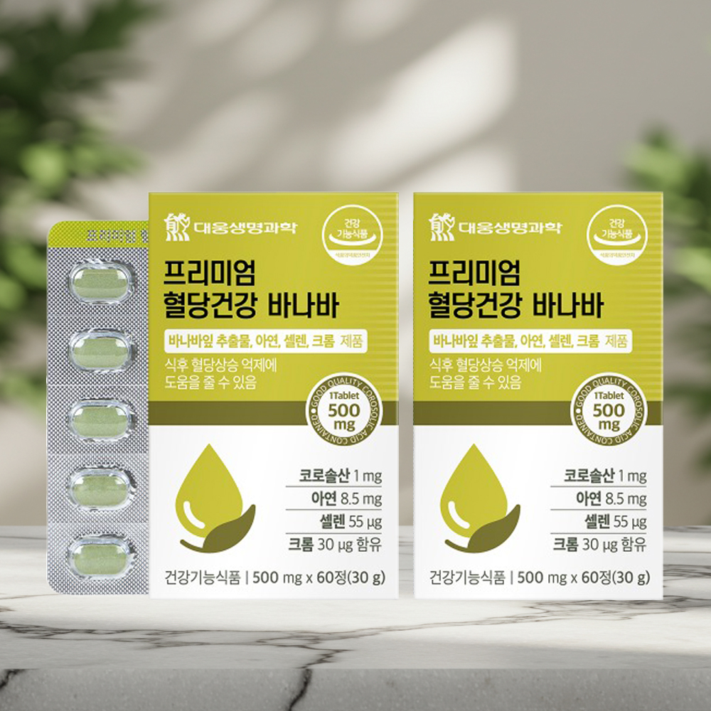 프리미엄 바나바잎 영양제 혈당케어 혈당조절 식후 코로솔산 4개월분