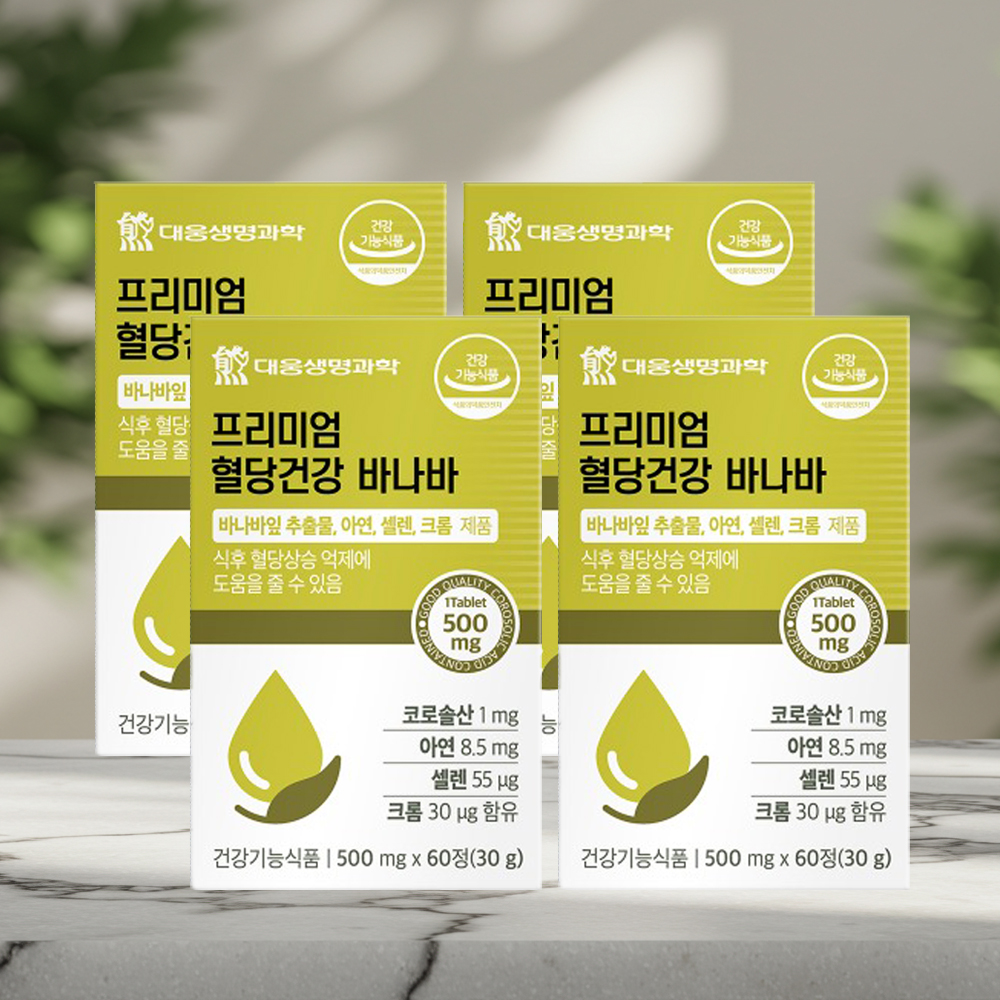 프리미엄 바나바잎 영양제 혈당케어 혈당조절 식후 코로솔산 8개월분