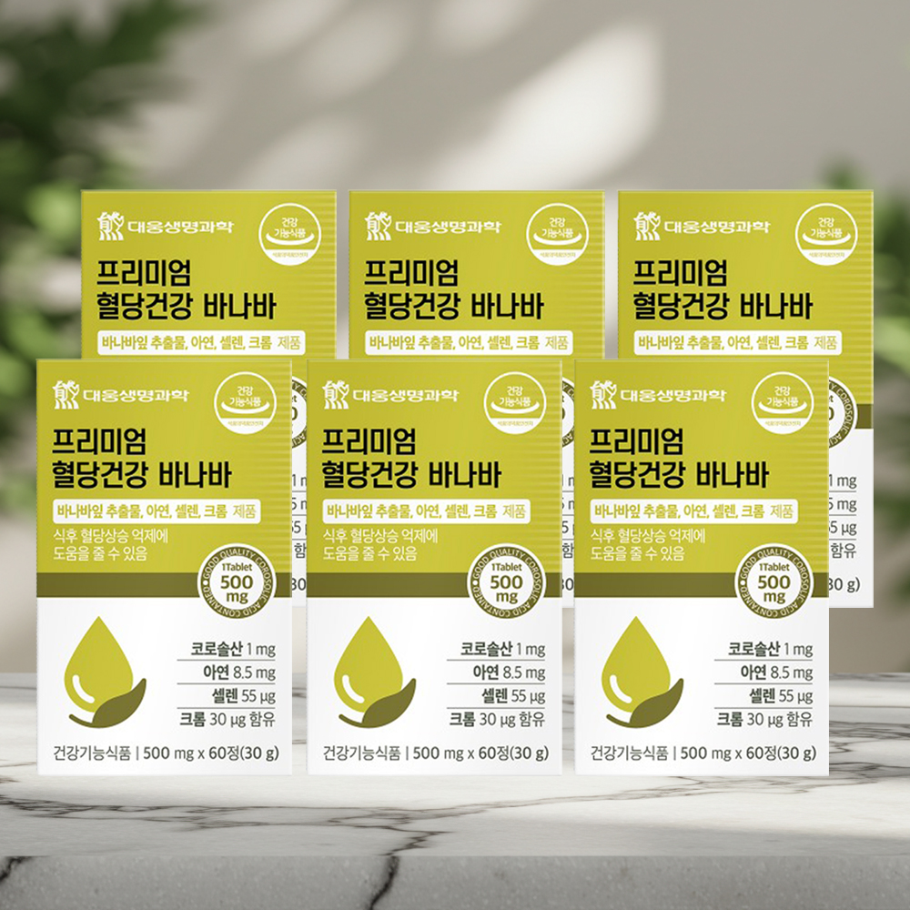 프리미엄 바나바잎 영양제 혈당케어 혈당조절 식후 코로솔산 12개월분