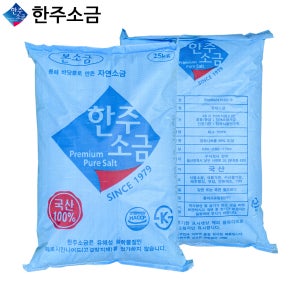 한주 본소금 25kg 국산 100% 정제염 인텍스 수영장 솔트워터시스템 염소발생기용