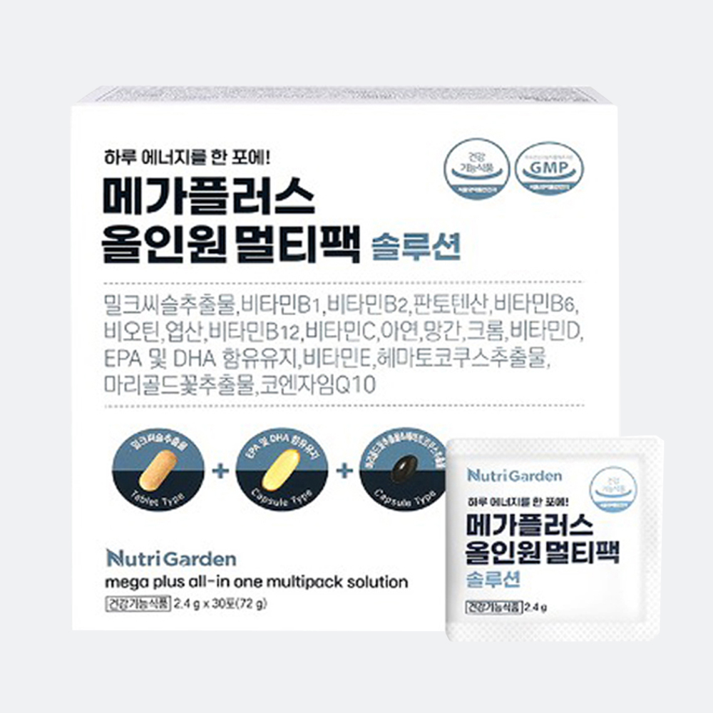 뉴트리가든 메가플러스 올인원 <b>멀티팩</b> 솔루션 2.4g x 30포 종합비타민미네랄