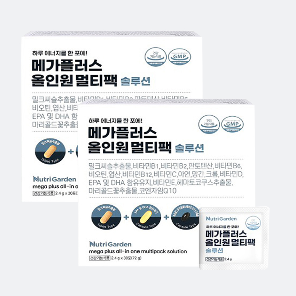 뉴트리가든 메가플러스 올인원 <b>멀티팩</b> 솔루션 2.4g x 30포 x 2개 종합비타민미네랄