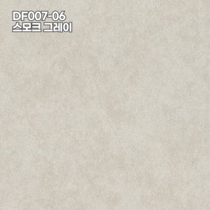 LX벽지 디아망 포티스 DF007-06 스모크 그레이 1롤 (5평) 필름 같은 실크벽지