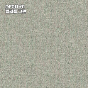 LX벽지 디아망 포티스 DF011-01 컬러플 그린 1롤 (5평) 필름 같은 실크벽지