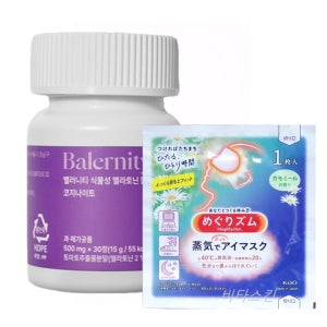 밸러니티 식물성 멜라토닌 5mg 30정(+수면 케어 숙면 키트)글리신 글라이신 메라토닌