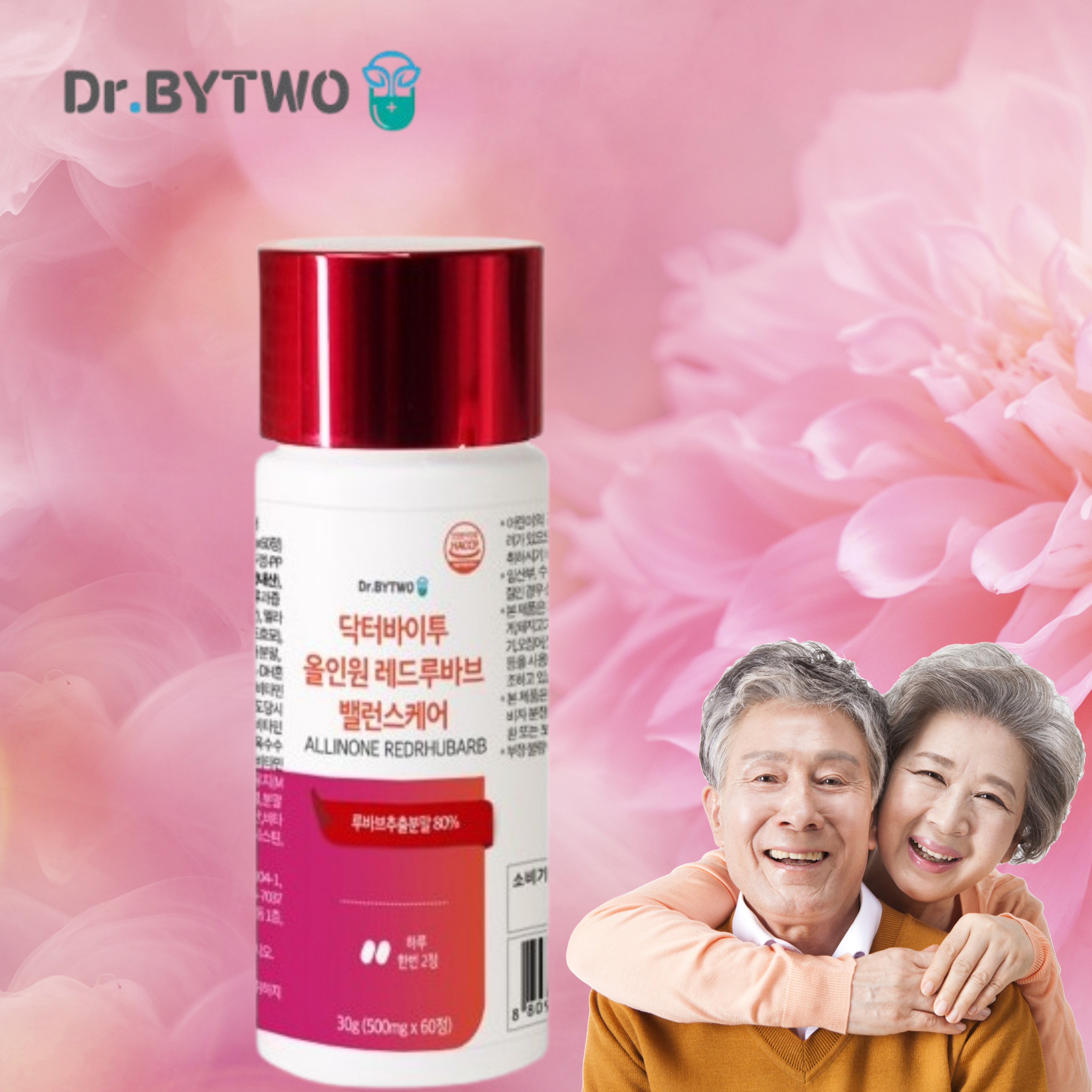 애터미 루바브퀸 <b>루바브뿌리추출물</b> 올인원 밸런스케어