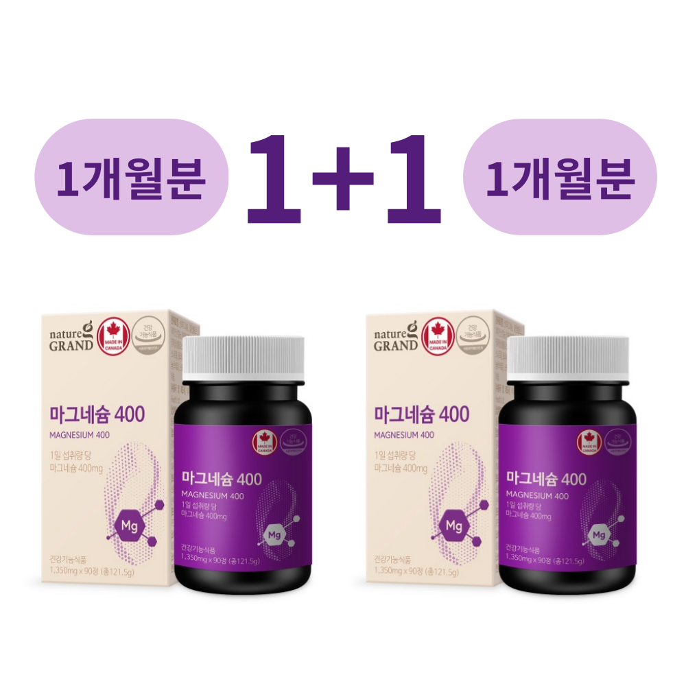 이명에좋은영양제 고함량 마그네슘 효능 눈밑떨림 이명 영양제 2통
