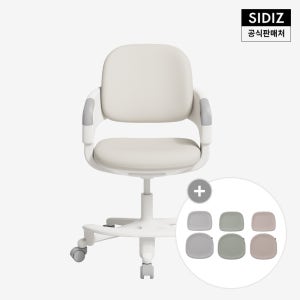 시디즈 링고 2세대 초등학생 어린이 의자 + 등좌판 커버 세트(발받침 포함)