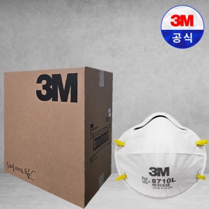 3M 8710L 2급 방진 산업용마스크 1곽 20개입 1box 240개입 240개