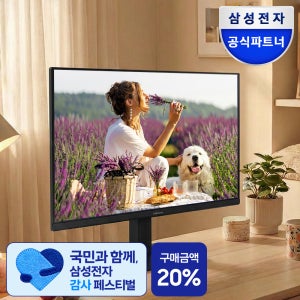 삼성전자 LS24D300 24인치 100Hz