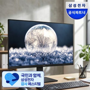 삼성전자 S27D300 68.6cm(27인치) IPS 100Hz