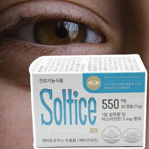 솔티스 눈 프로텍션 프로 s2 20캡슐 (1박스) 아스타잔틴 초임계 베타카로틴
