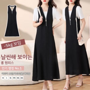 지퍼 캐주얼 원피스 여성 멜방 날씬해 보이는롱 원피스