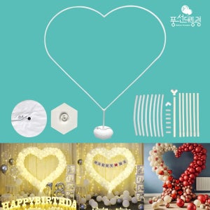 풍선대통령 큰 하트 프레임 포토존 풍선하트만들기
