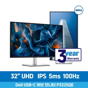 [재고입고]Dell 델 P3225QE pro 32 Plus UHD 4K USB-C 허브 모니터 피벗 3년