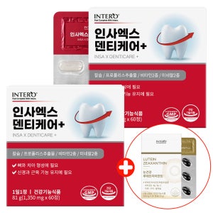 치아영양제 인테로 인사엑스 덴티케어 잇몸 뼈 칼슘 프로폴리스 구강항균 2개