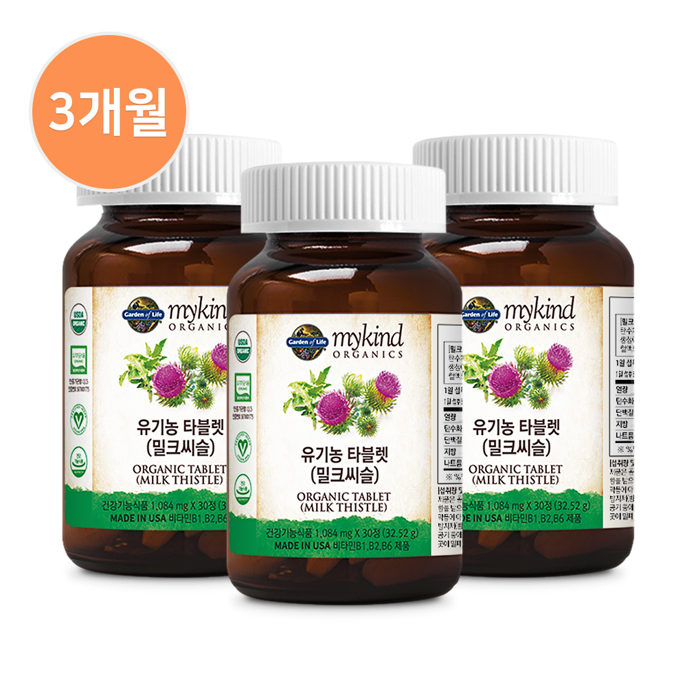 <b>가든오브라이프</b> 마이카인드 유기농 밀크씨슬 <b>실리마린</b> 90정