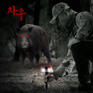 야생동물 퇴치기 차우 태양광 적외선 진동 초음파 LED 경고음