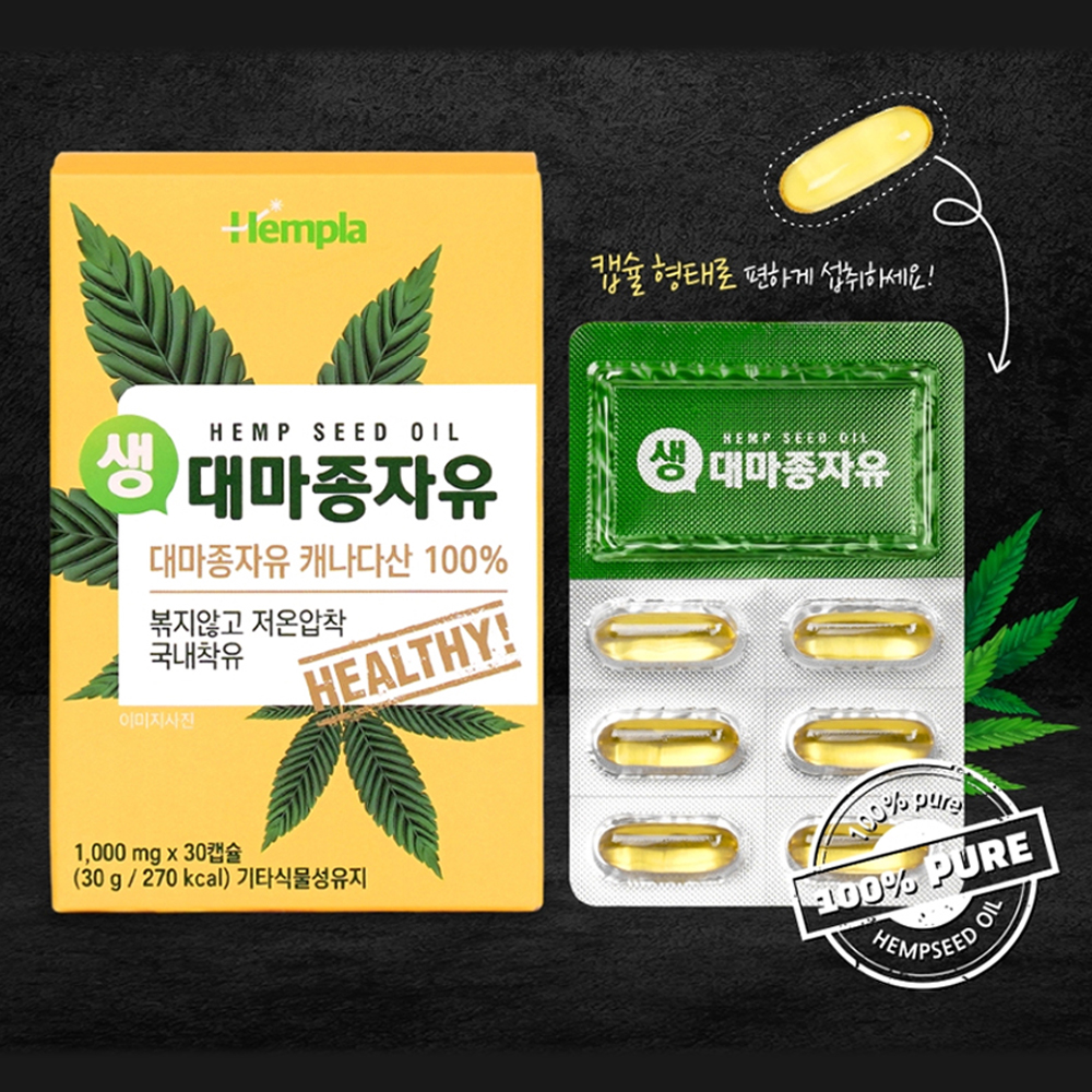 대마종자유 캐나다산 저온압착1000mgx30캡술