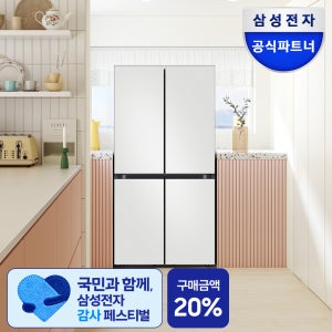 [최종체감가186만원대]삼성 비스포크 냉장고 900리터 1등급 하이브리드 코타화이트