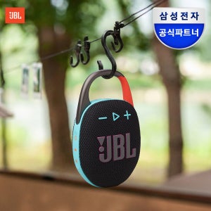삼성공식파트너 JBL CLIP5 휴대용 등산 캠핑 무선 블루투스 스피커
