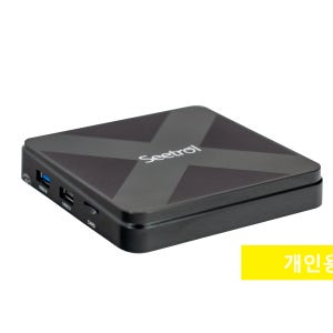 개인용 PC원격제어 시스템 구축 서버 Seetrol My Lite