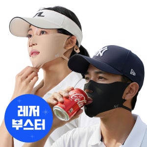 아이브 오픈형 UV 자외선 차단 냉감 안면 얼굴햇빛가리개 골프 러닝 등산 자전거 마스크