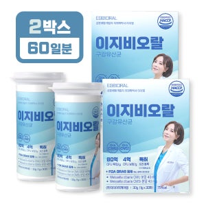[치과원장개발] 이지비오랄 구강유산균CMU 오라씨엠유 치과원장잇몸영양제 자일리톨 하루한번 30정, 2개