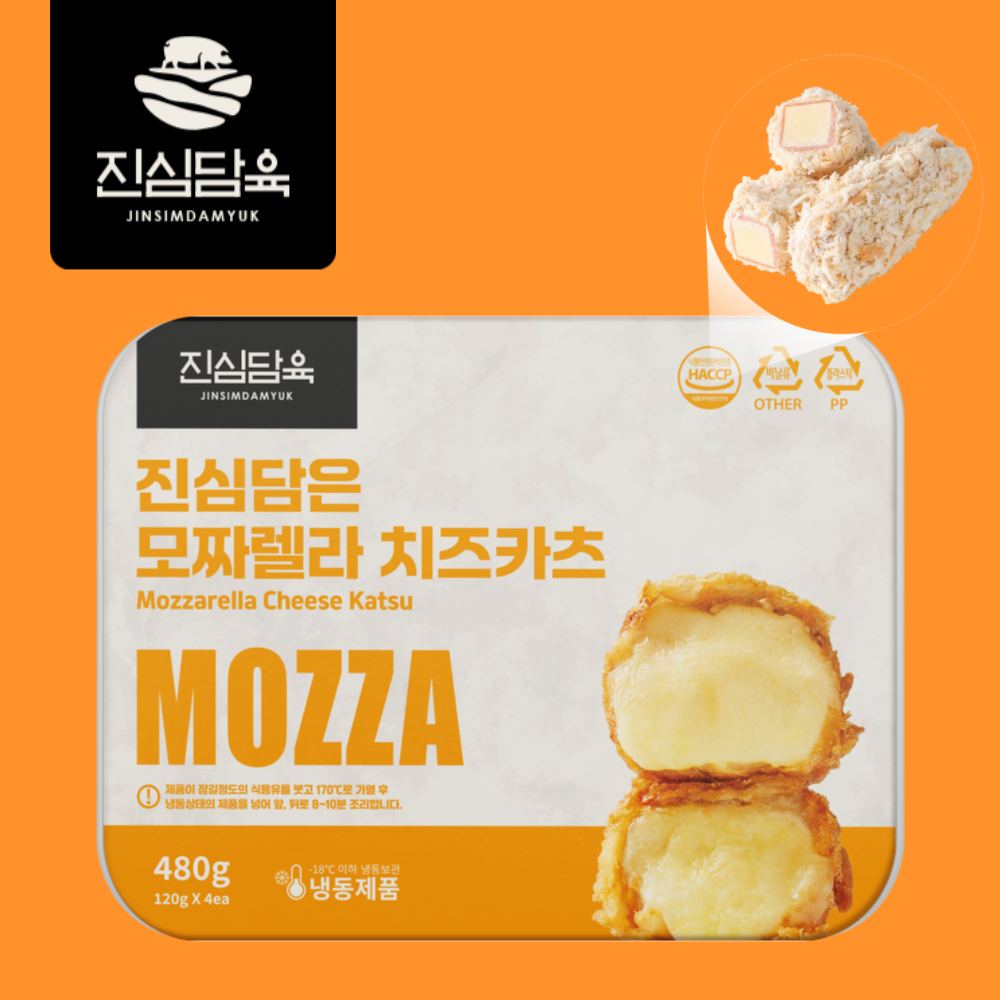 모짜렐라 치즈 돈까스