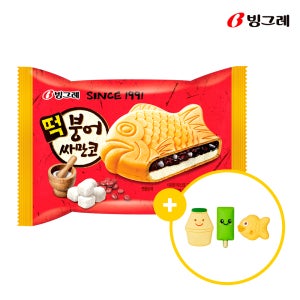 [굿즈구성] 빙그레 떡붕어싸만코 20개입 + 실리콘참 3종