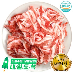 (배터짐)업소용 돼지 오돌뼈 5kg 숯불 직화 껍데기 닭발 대창 막창 곱창 양념갈비 바베큐립