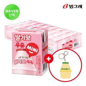 [굿즈구성] 빙그레 딸기맛우유 미니 24팩 + 바나나맛우유 손거울