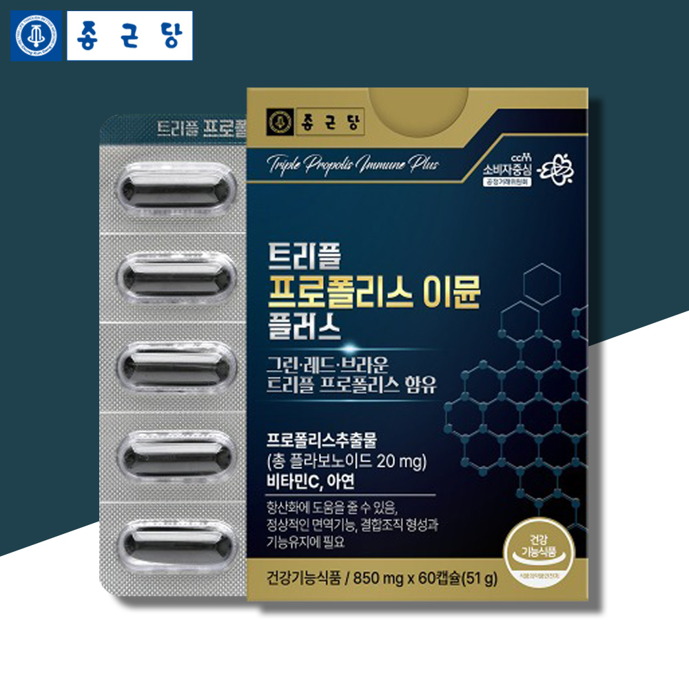 면역 & 그린 프로폴리스 40