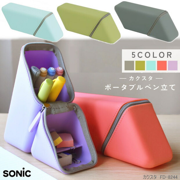 소닉 카쿠스타 실리콘 필통 스탠드형