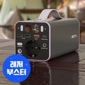 넥스트유 220V 42000mAh 스마트 캠핑 아웃도어 대용량 리튬이온 파워뱅크 408PB