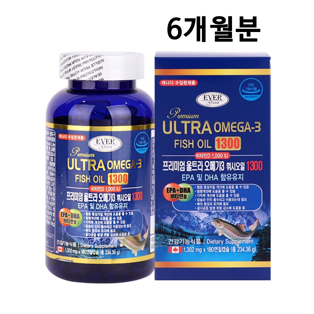 캐나다 <b>오메가3</b> 피쉬오일 1300 비타민d 고함량 6개월분