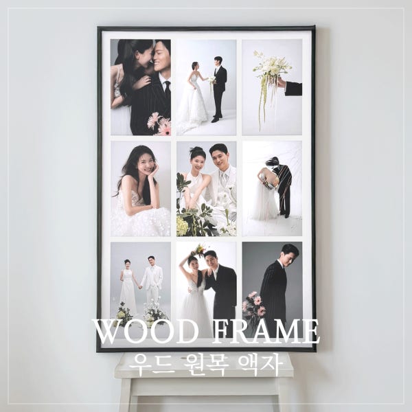 네모프레임 [우드원목액자] 20x30 대형액자 / 9분할액자 / 콜라주액자 / 단일액자 / 분할액자