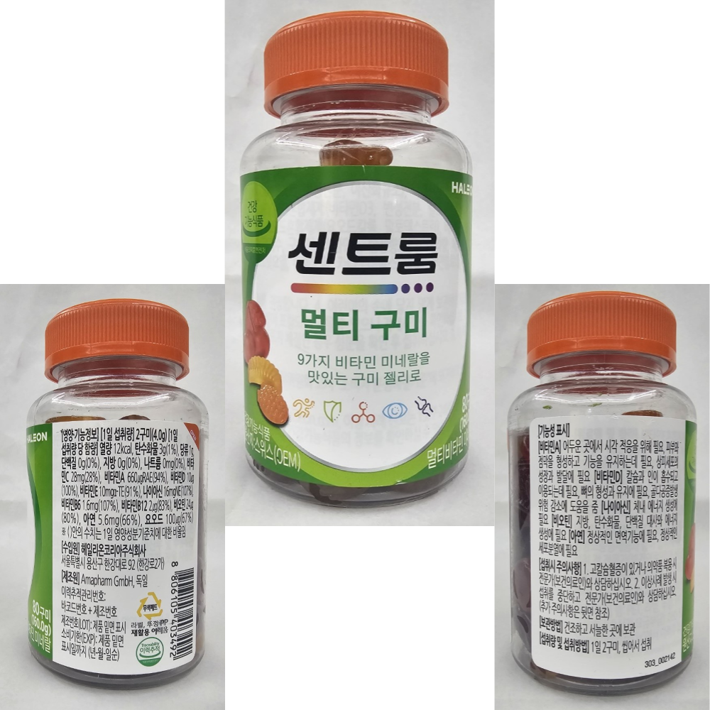 센트룸 멀티구미 80구미 젤리 비타민 미네랄 어린이 수험생 종합영양제 젤리 초,중,<b>고등학생</b>