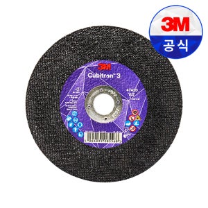 3M 큐비트론 3 47420 125mm 핸드 그라인더날 절단석 연마석 커팅날