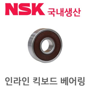 NSK 608DD 인라인 베어링