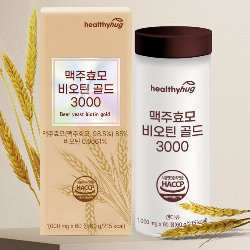 독일산 고함량 비오틴 <b>맥주효모</b> 피부건강 머리카락 모발영양제 아누카사과 검정콩 추출물