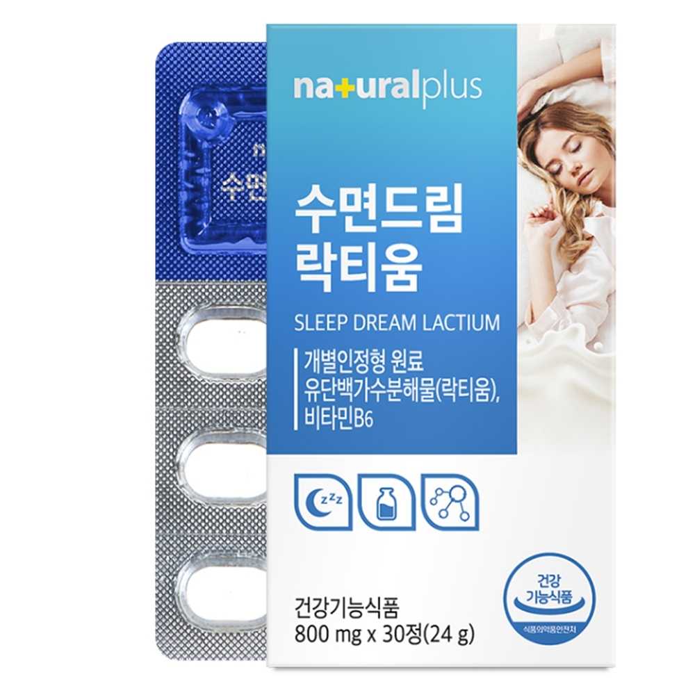 락티움효능 수면영양제 <b>유단백가수분해물</b> 숙면 개선 보조제