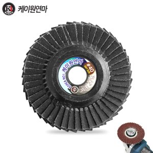 케이원연마 그라인더 사포날 날개페파 휠페이퍼 해바라기 날개 페파 105mm KK40
